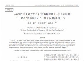 AW3D®全世界デジタル3D地図提供サービスの展開