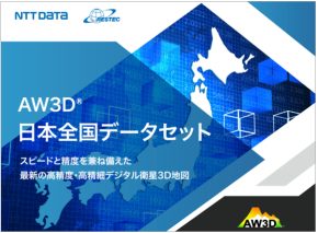 AW3D日本全国データセット